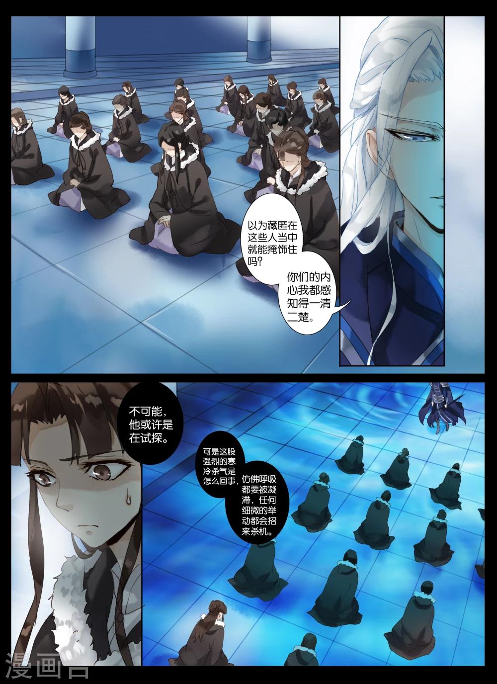 第1话4 北暝幽境-第4话