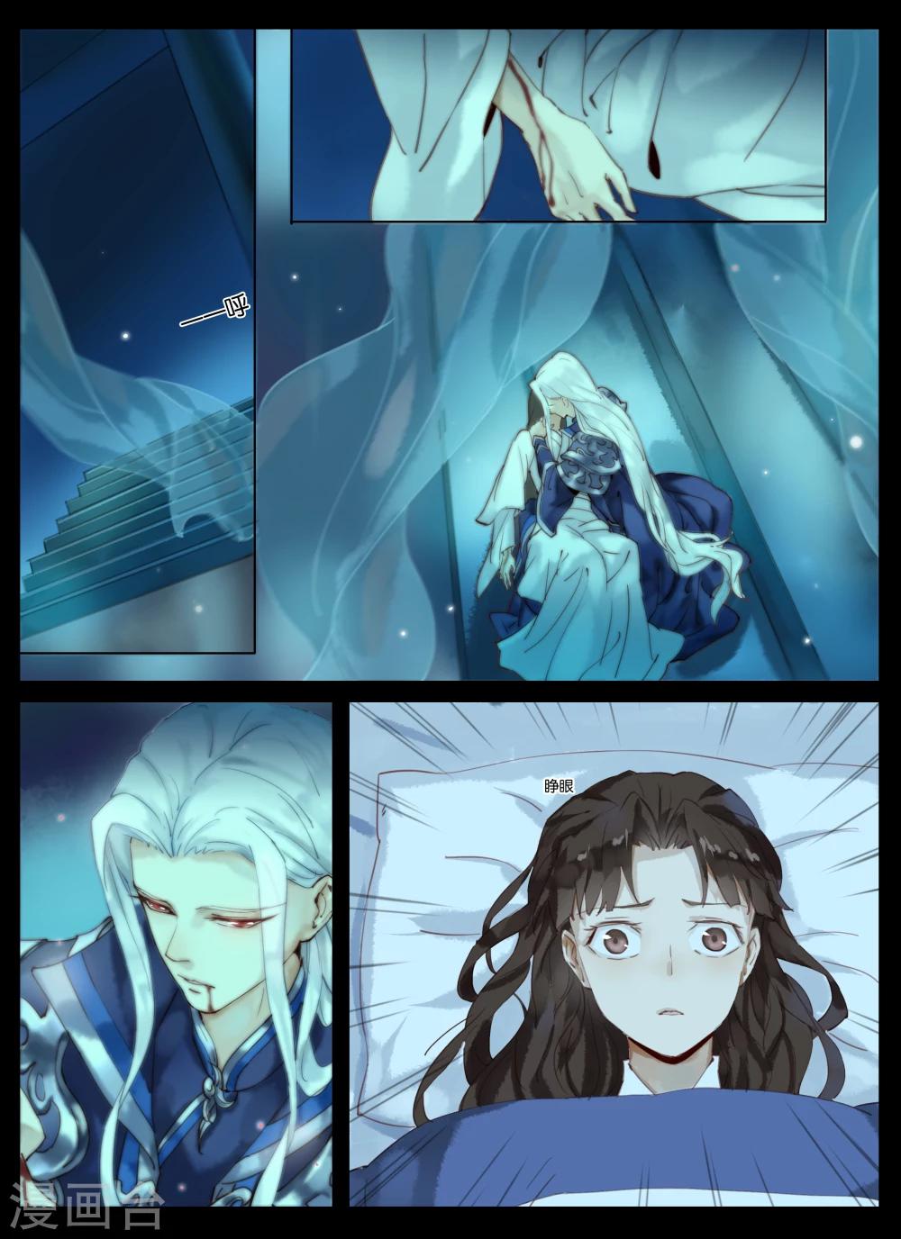 第3话3 让你跑-第10话