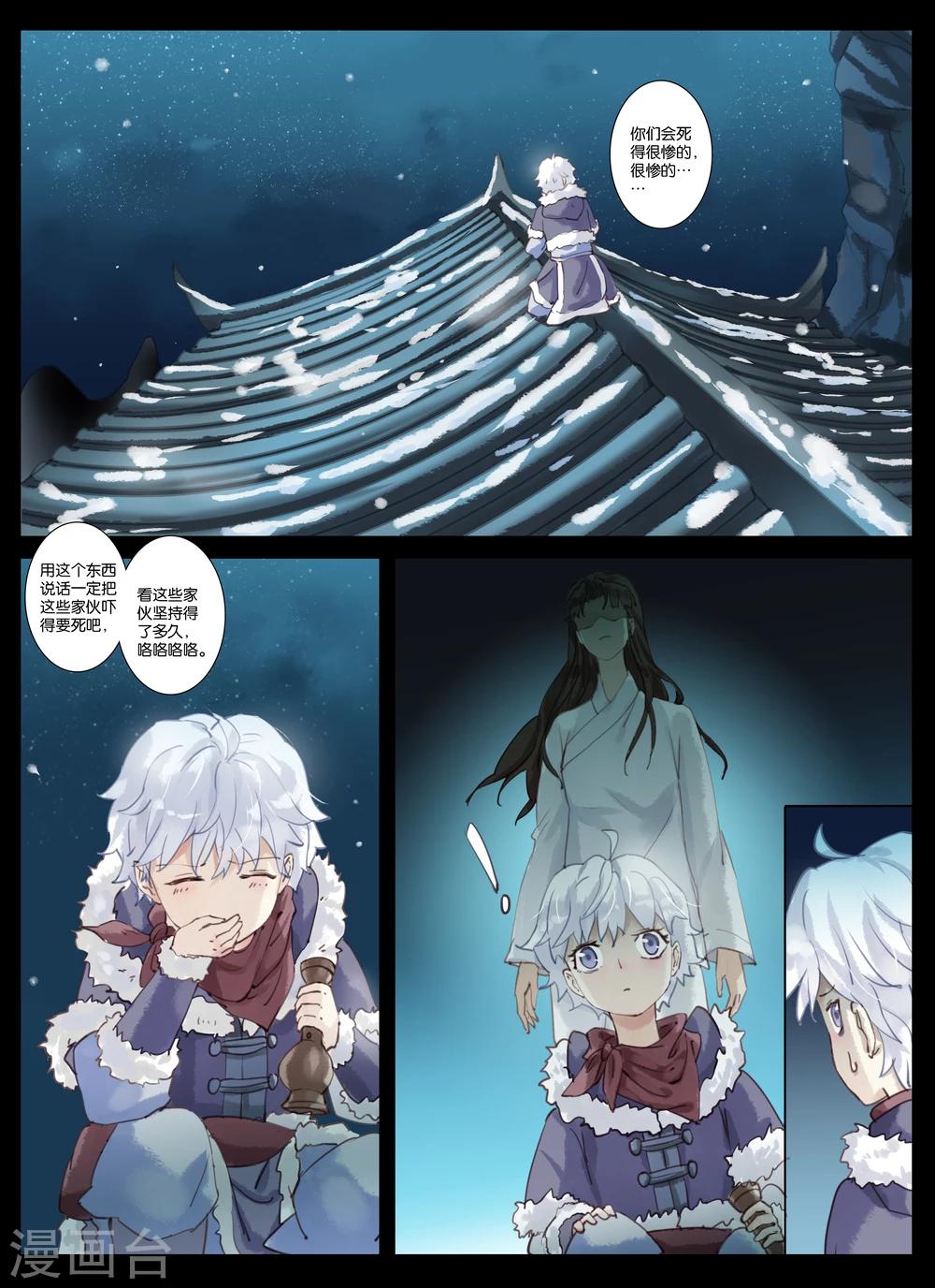 第3话3 让你跑-第10话