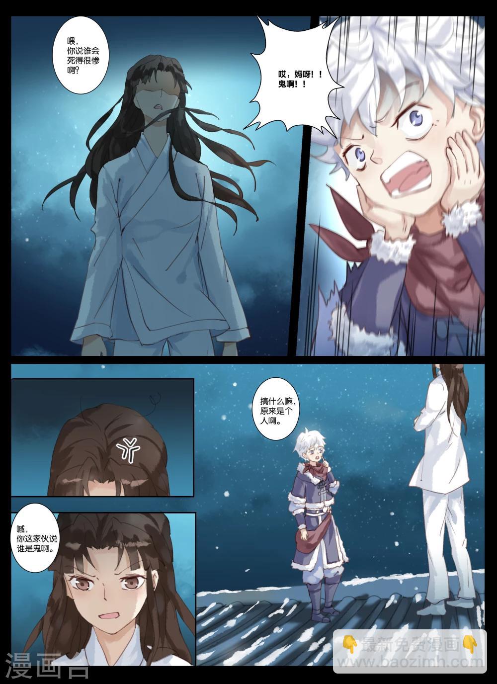 第3话3 让你跑-第10话