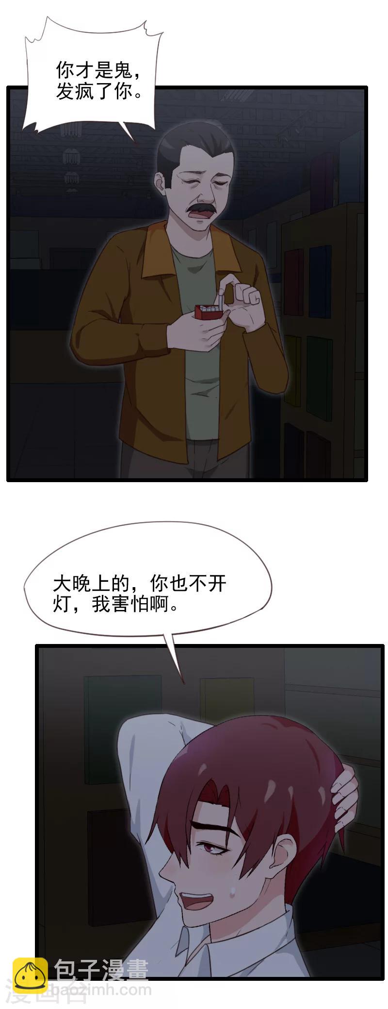 被青梅竹馬攻略了怎麼辦 - 第46話 - 3