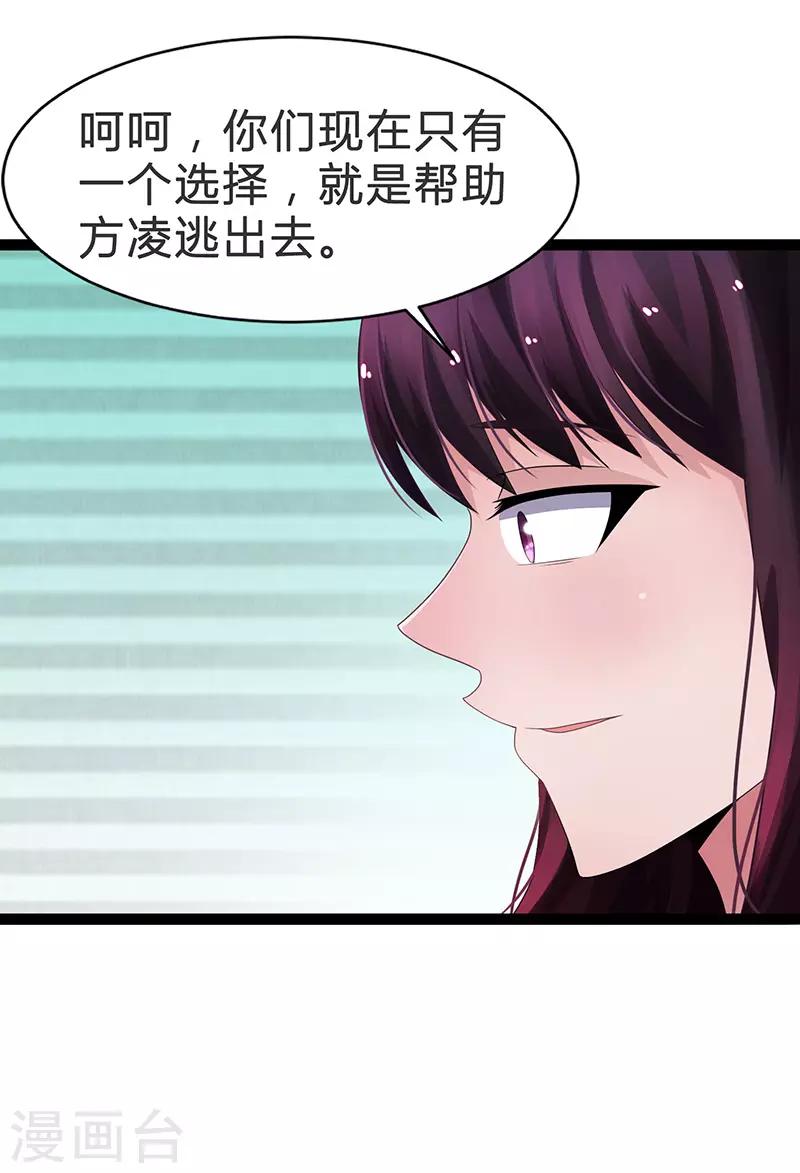 被青梅竹馬攻略了怎麼辦 - 第76話 - 2