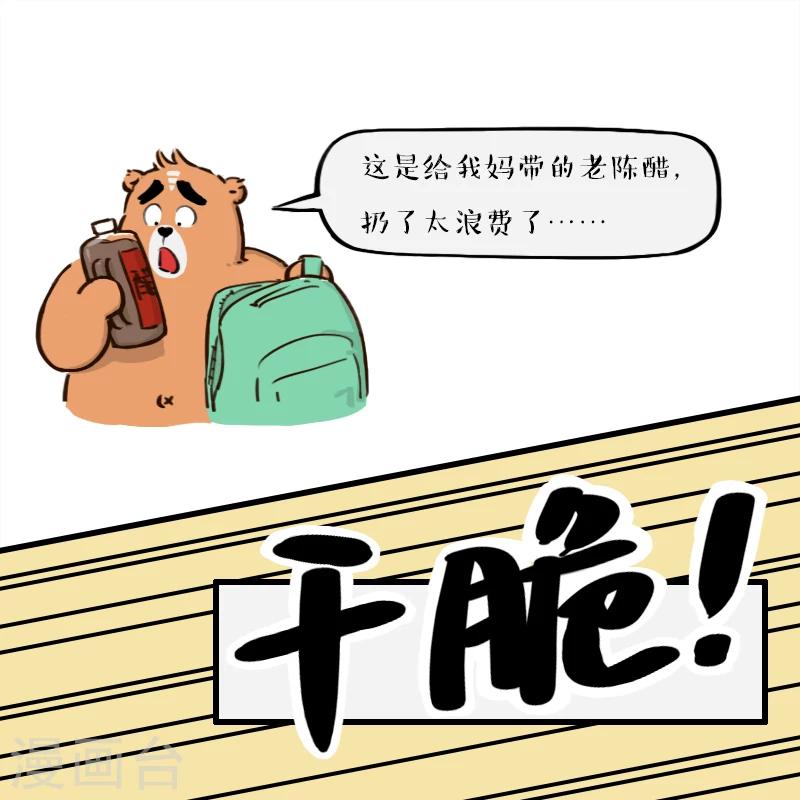 第106话6