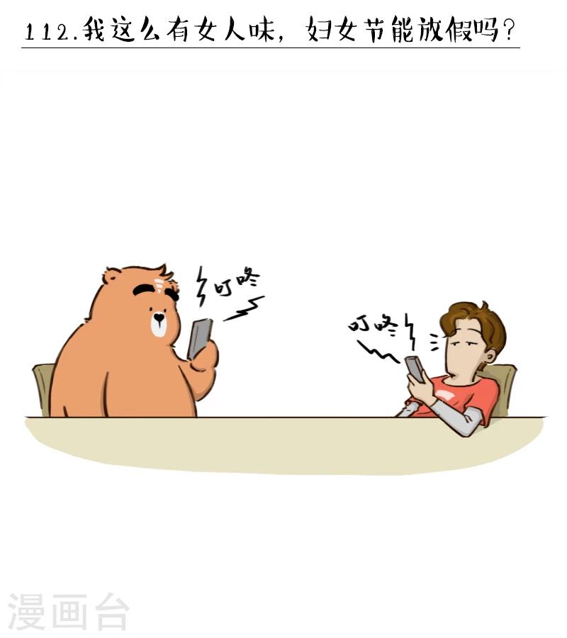 第112话-第112话