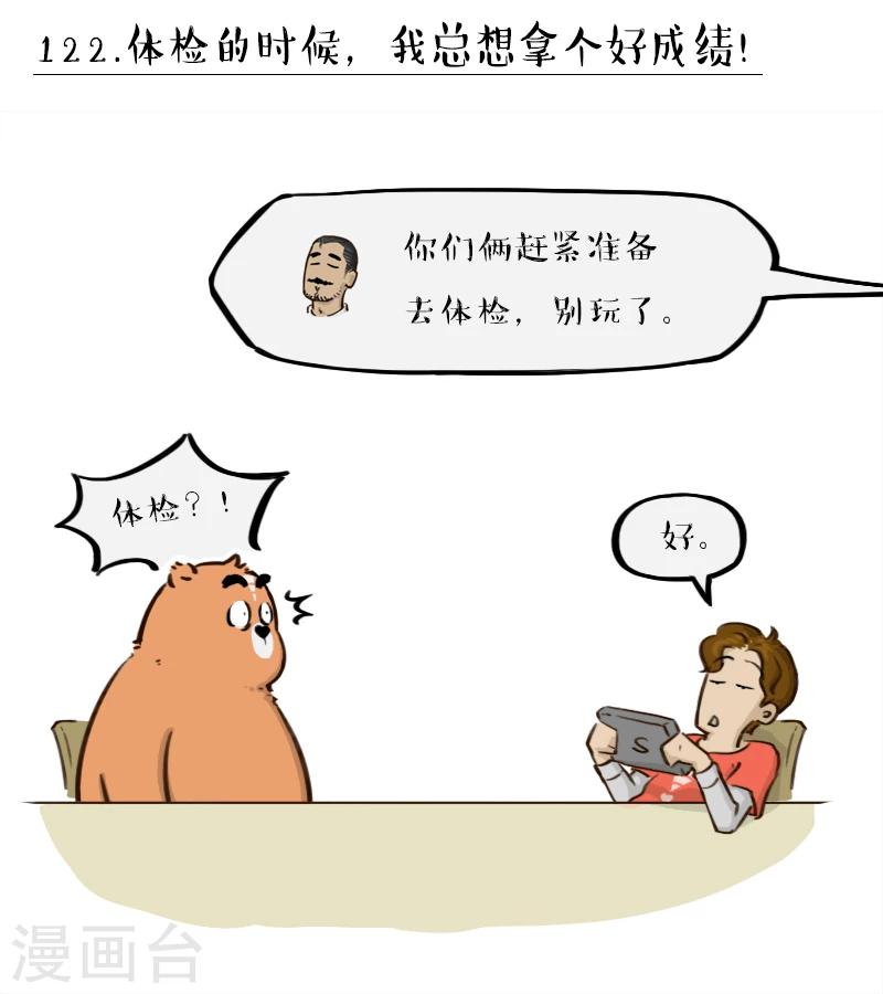 第122话-第122话