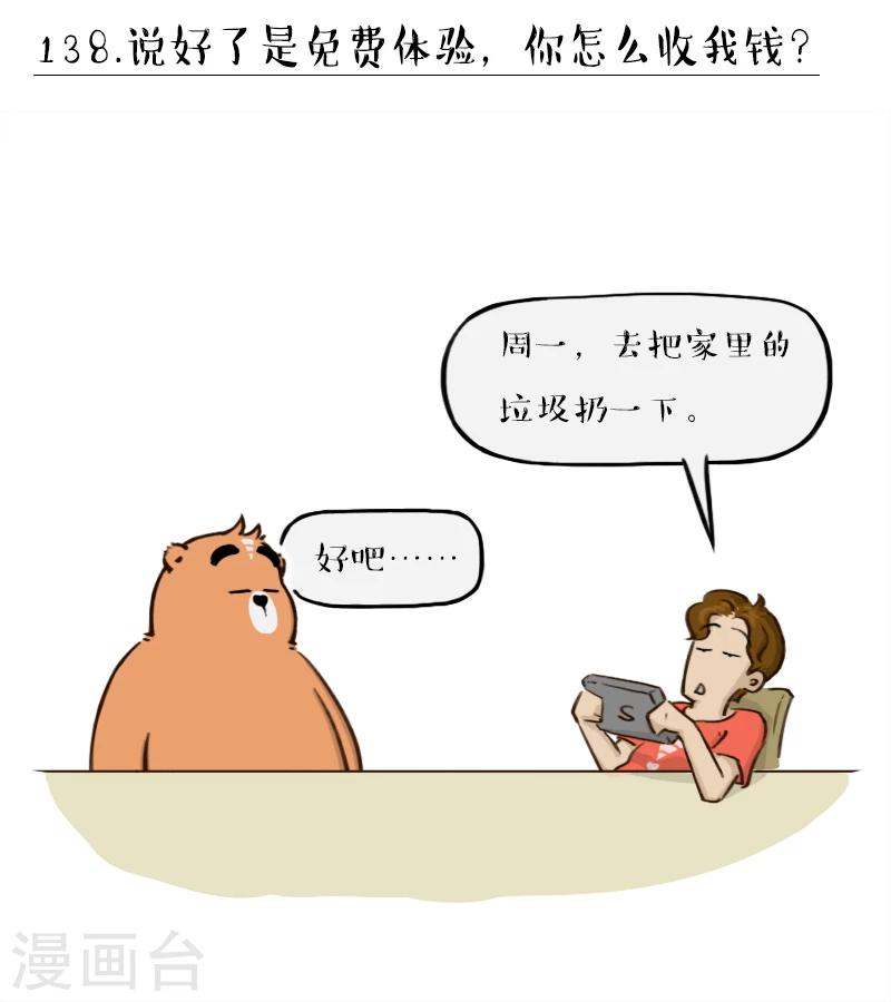 第138话-第138话