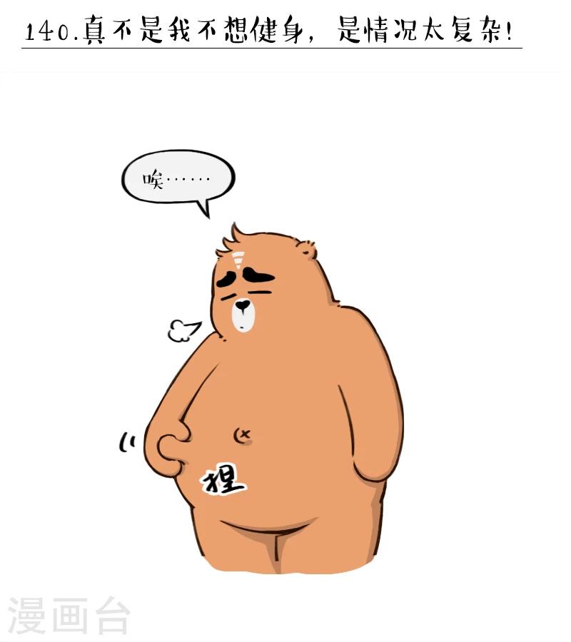 第140话-第140话