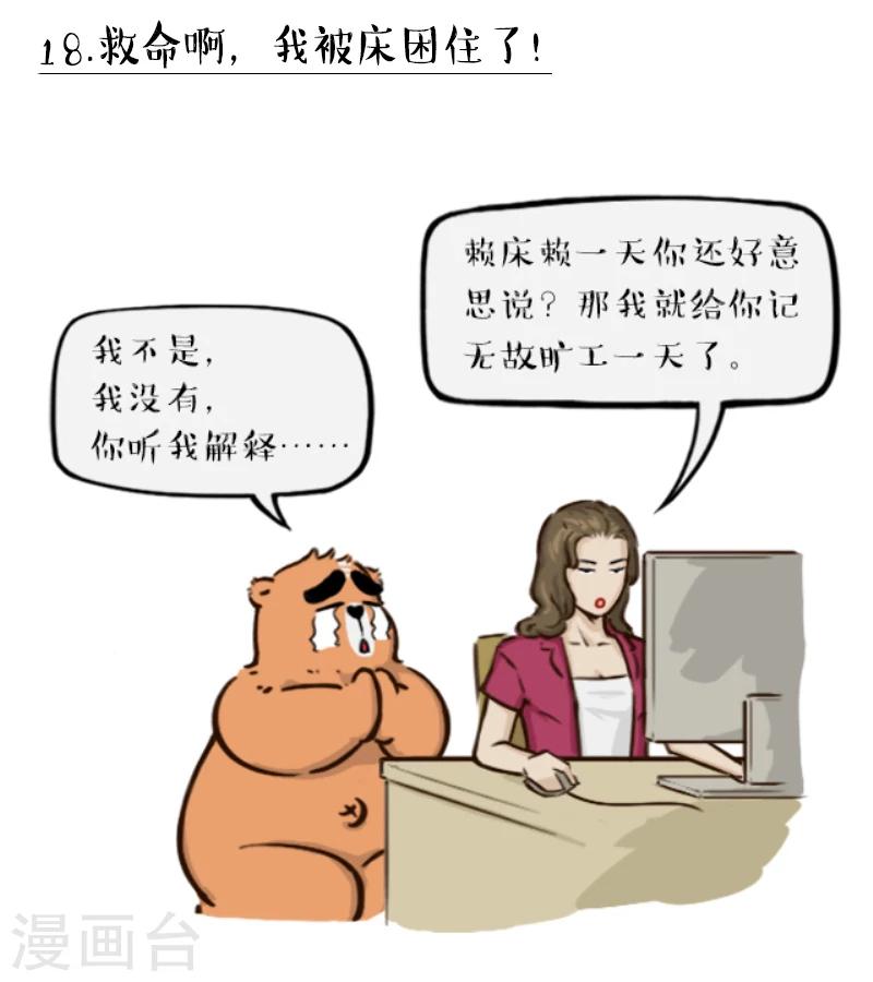 第18话-第18话