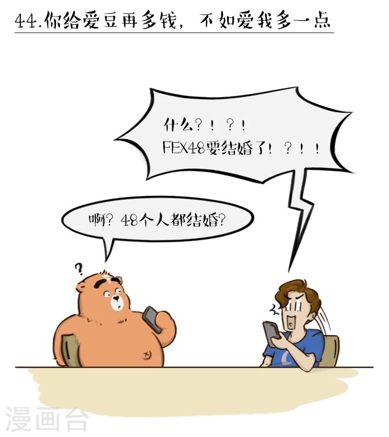 第44话-第44话