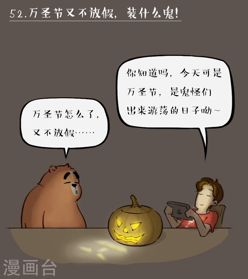 第52话-第52话