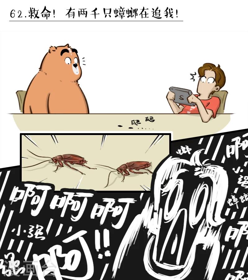 第62话-第62话