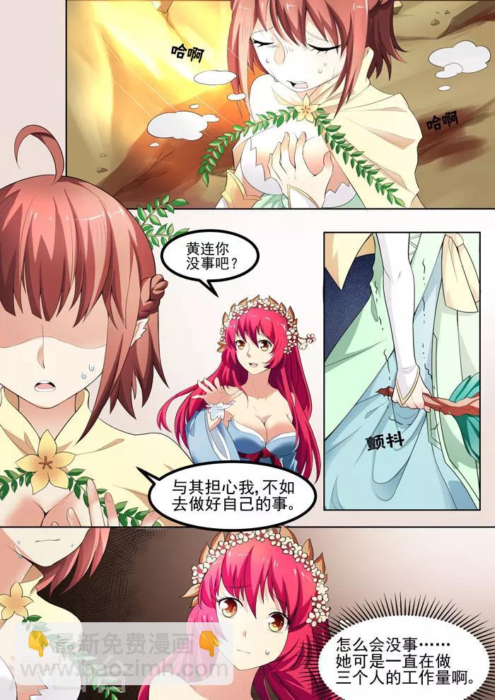 第100话 体力透支-第102话