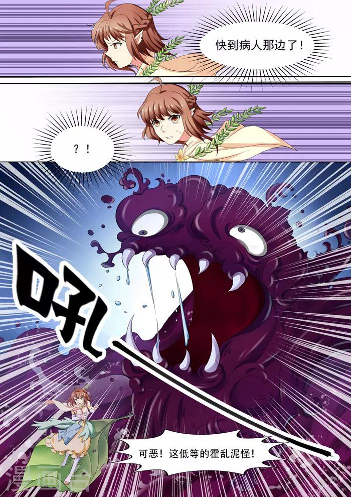 第104话 保护灵体-第106话