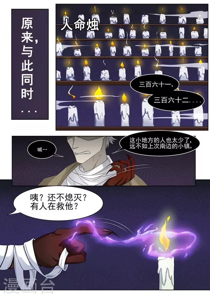 第106话 额外招待-第108话