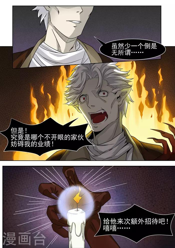 第106话 额外招待-第108话