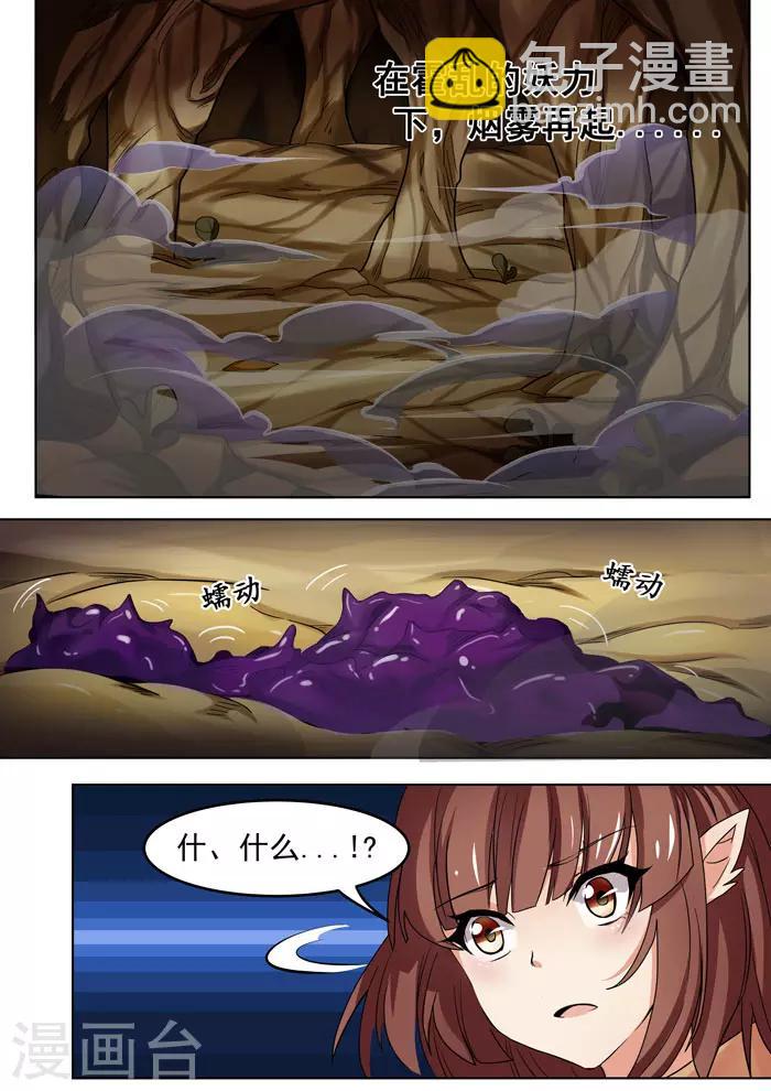 第106话 额外招待-第108话