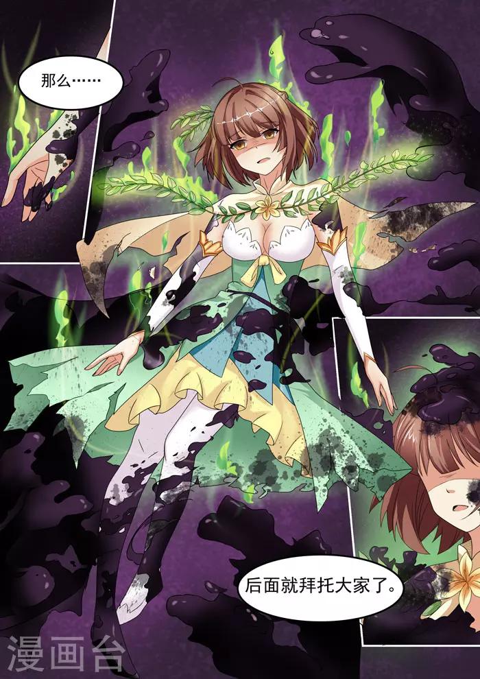 第108话 危机当前-第110话