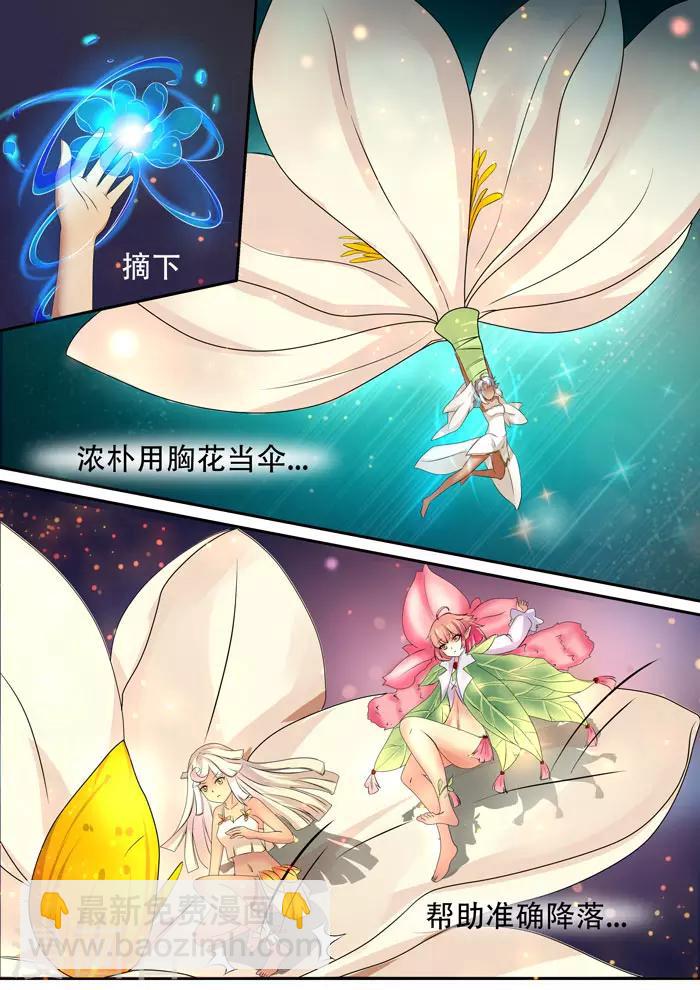 第108话 危机当前-第110话