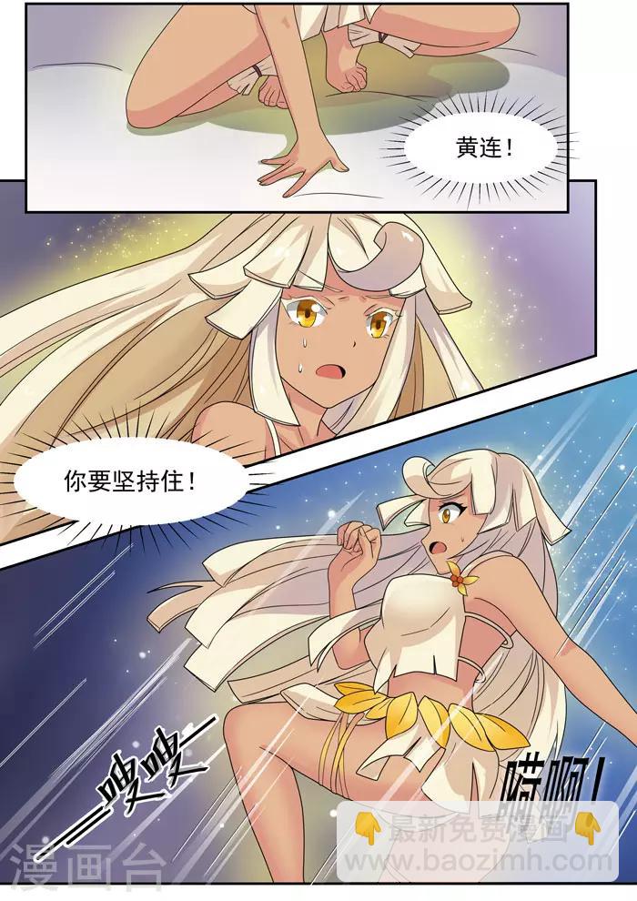 第108话 危机当前-第110话