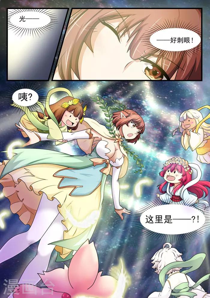 第110话 一脚搞定-第112话