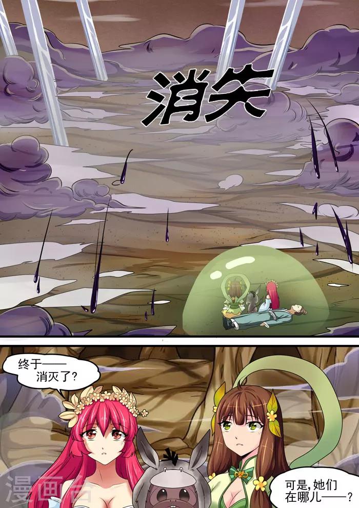 第112话 欢迎回家-第114话