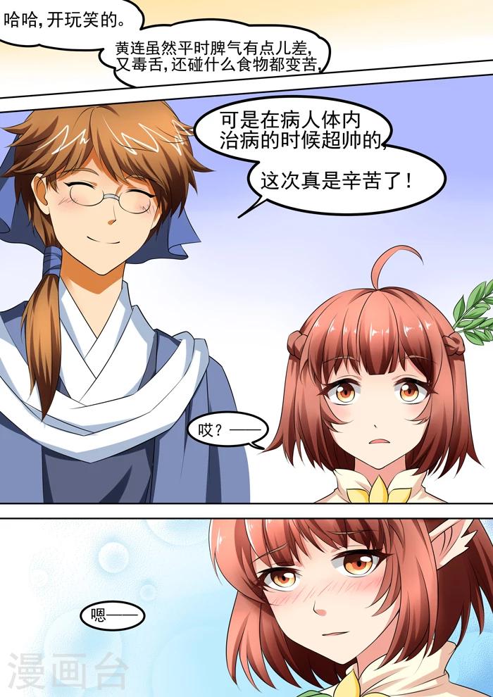 第114话 谢谢你们-第116话