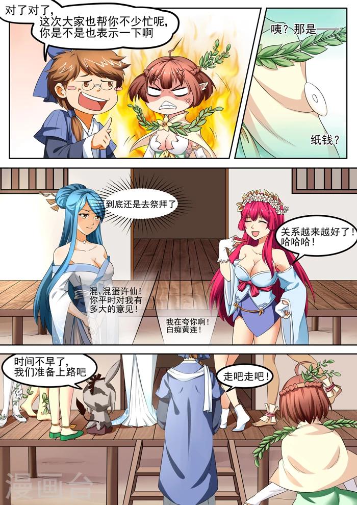 第114话 谢谢你们-第116话