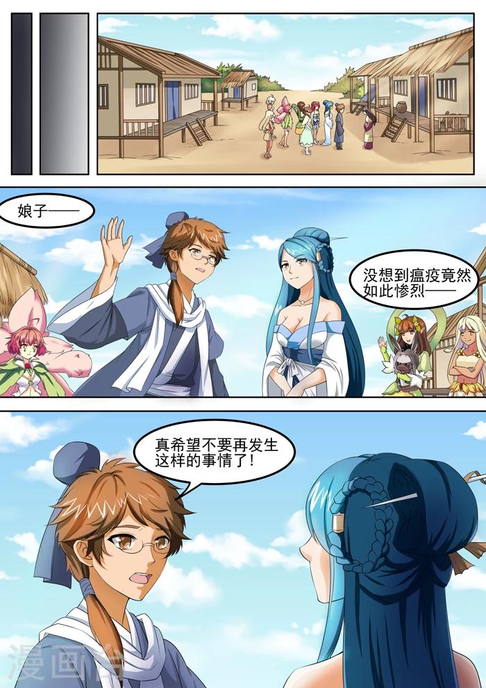 第114话 谢谢你们-第116话