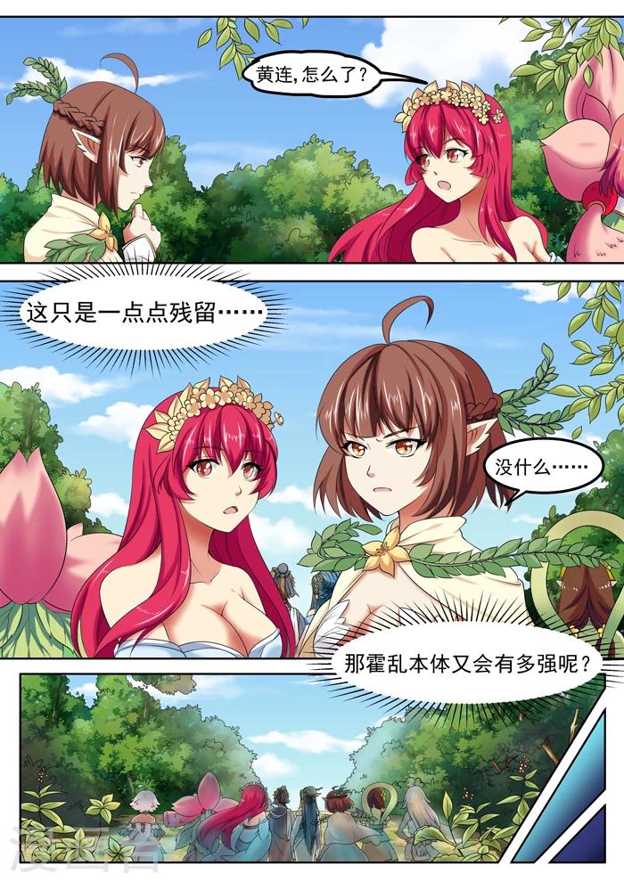 第114话 谢谢你们-第116话