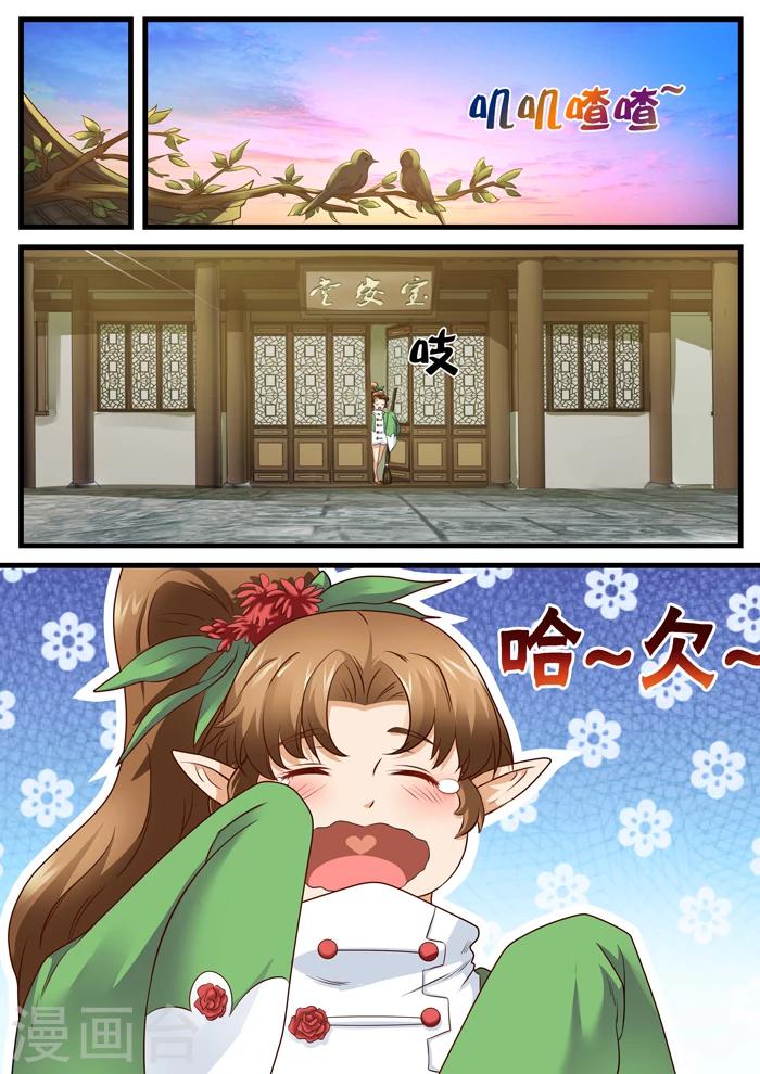 第116话 归来-第118话