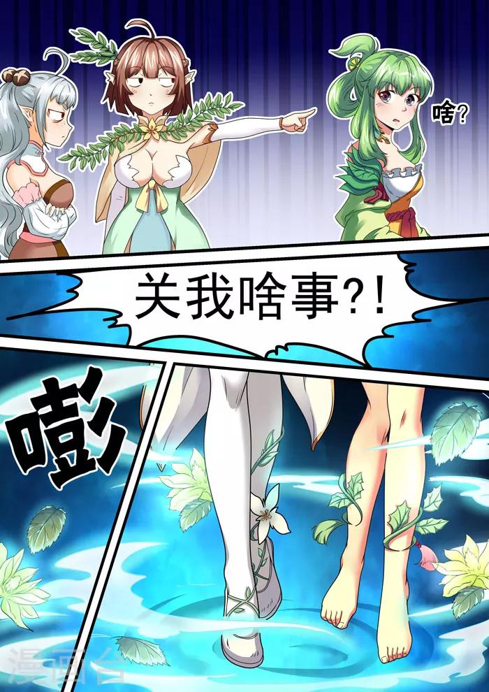 第116话 归来-第118话