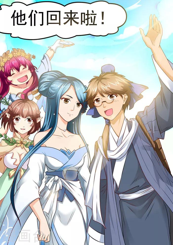 第116话 归来-第118话