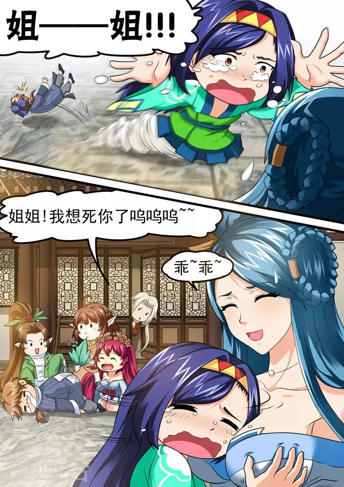 第116话 归来-第118话