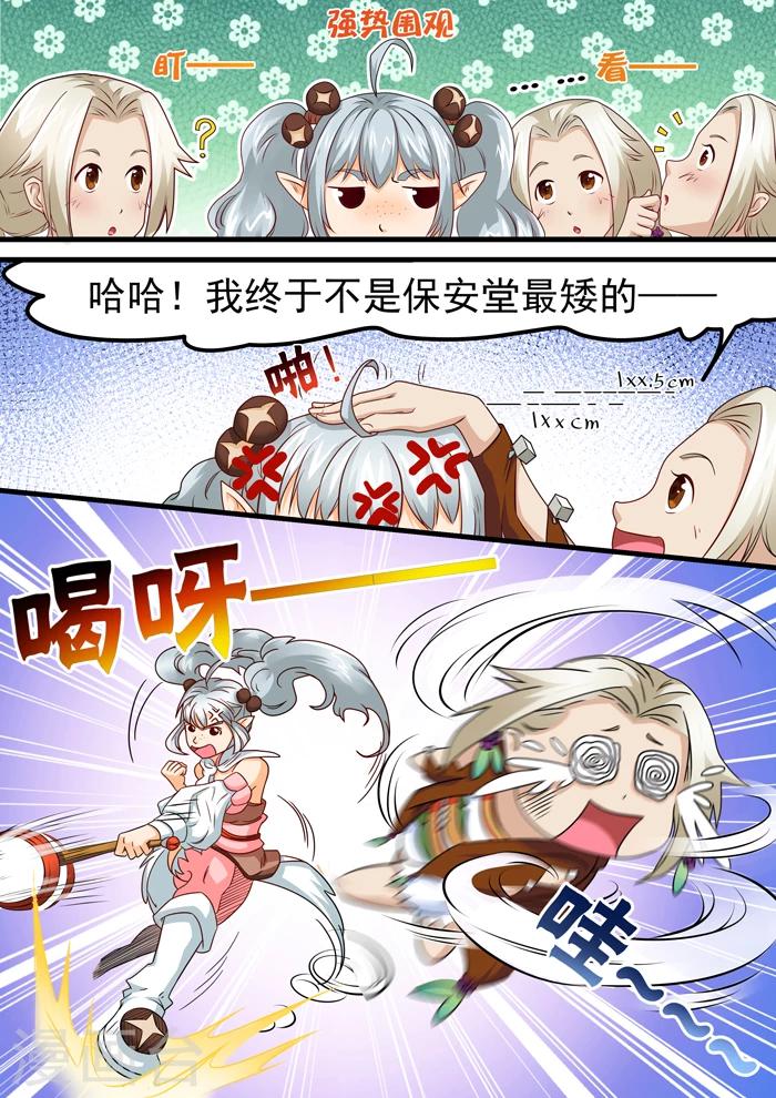 第116话 归来-第118话