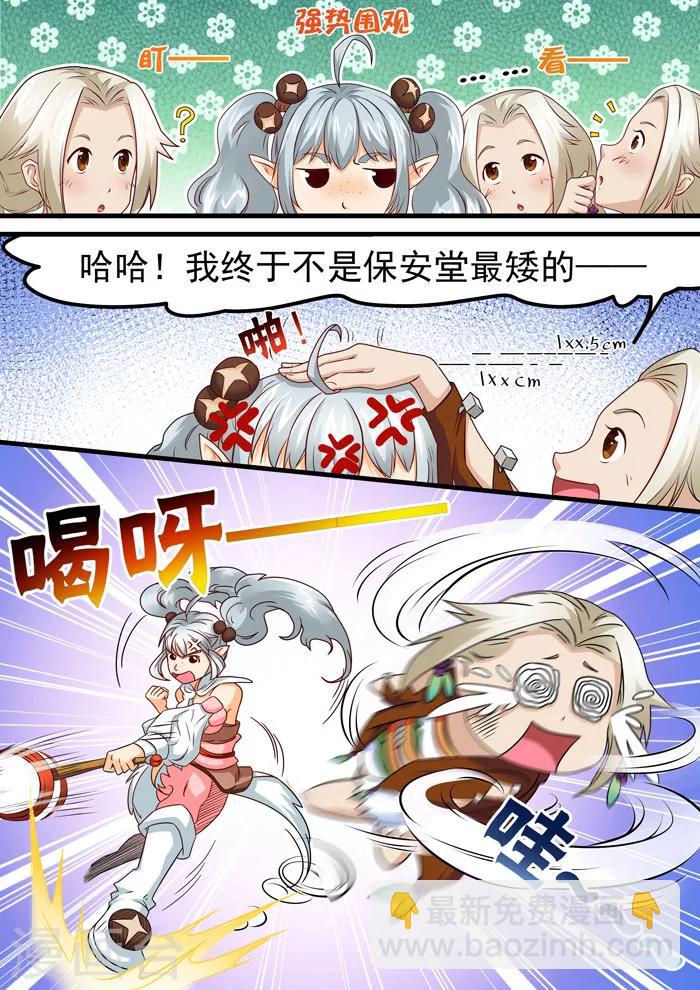 第116话 归来-第118话