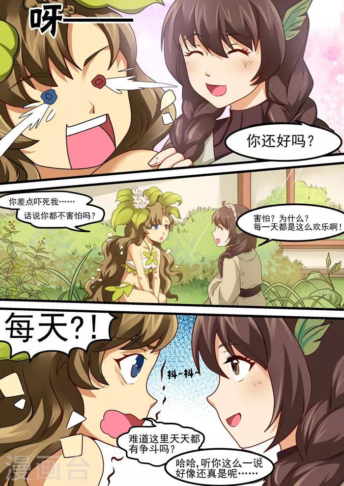 第118话 我们的家-第120话