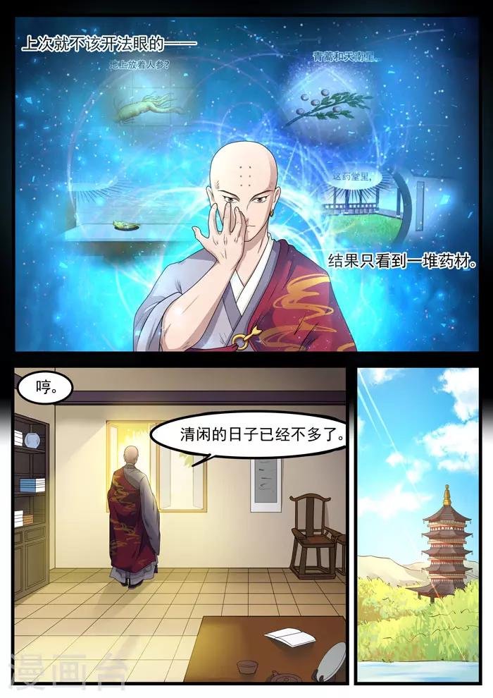 第118话 我们的家-第120话