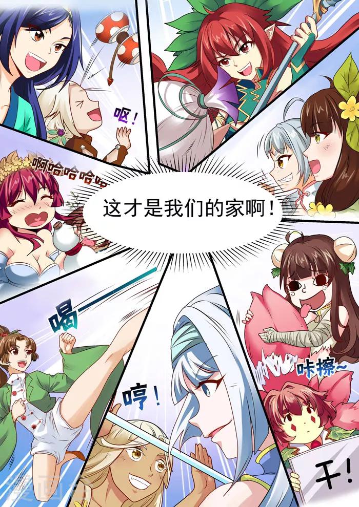 第118话 我们的家-第120话