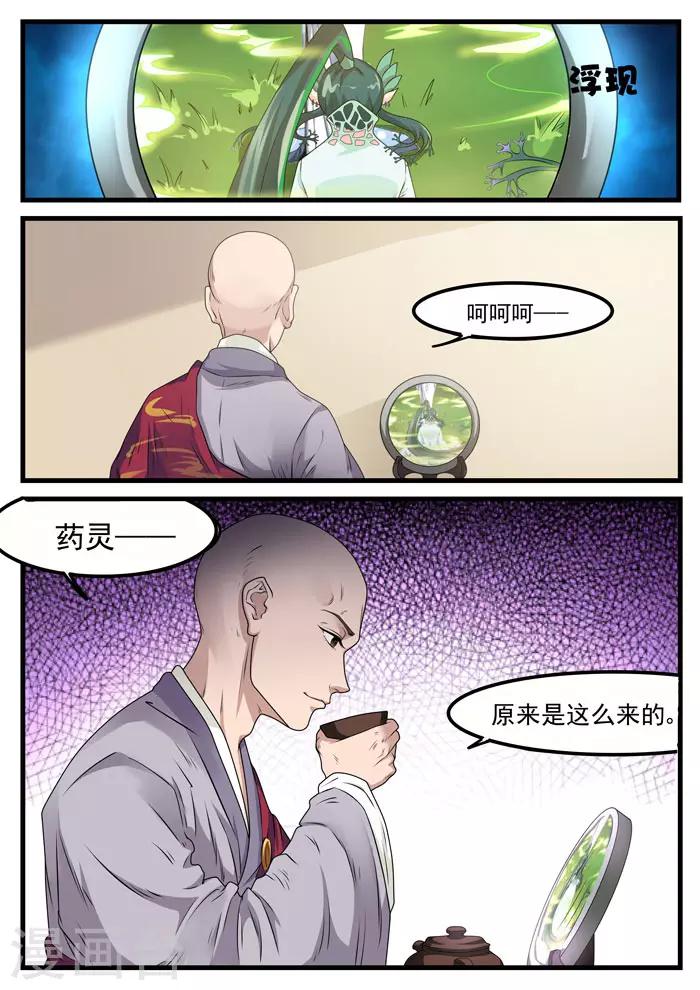 第118话 我们的家-第120话