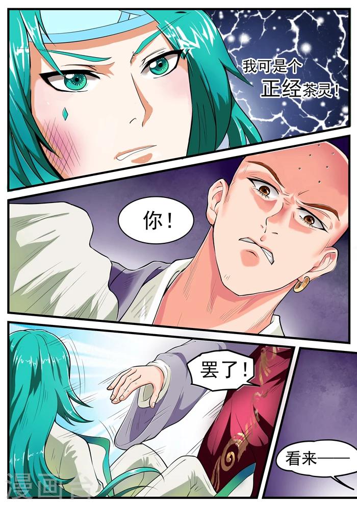 第120话 重要任务-第122话