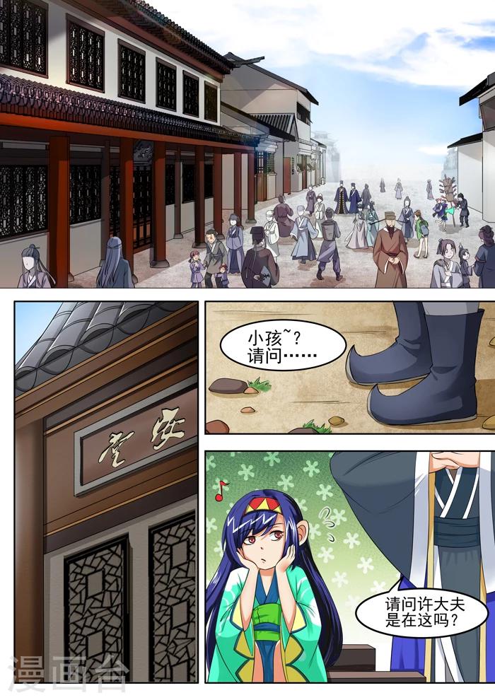 第122话 游医来访-第124话