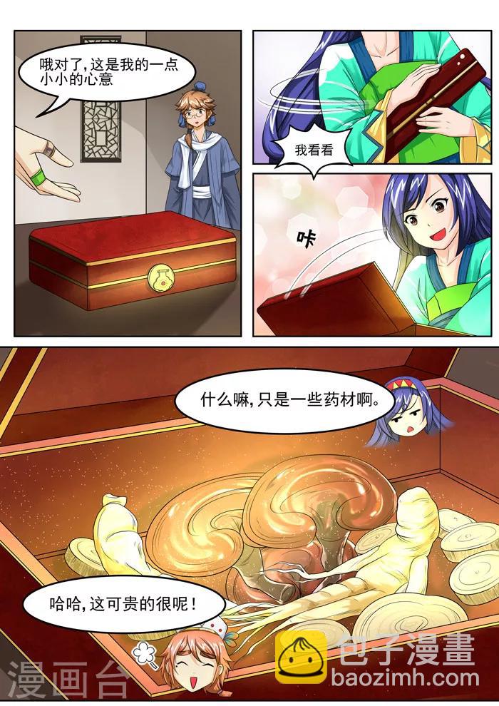 第122话 游医来访-第124话