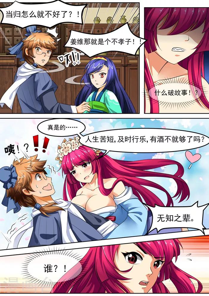 第124话 远志参上-第126话