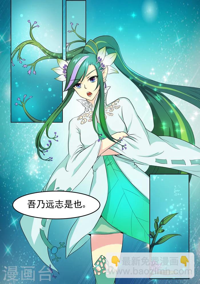 第124话 远志参上-第126话