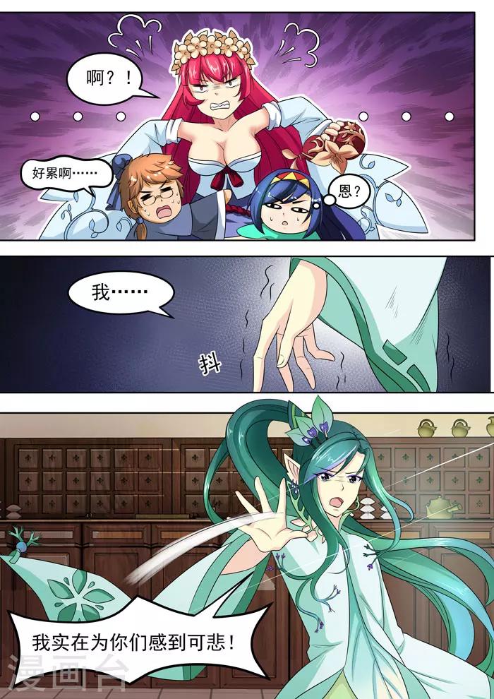 第124话 远志参上-第126话