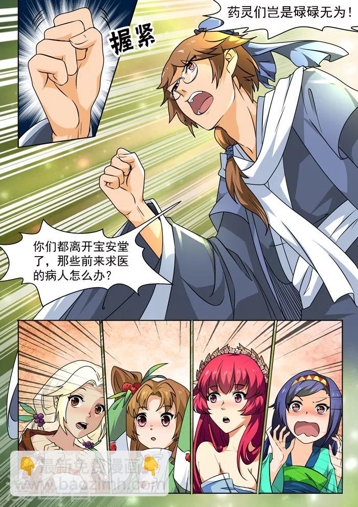 第126话 阻碍？-第128话