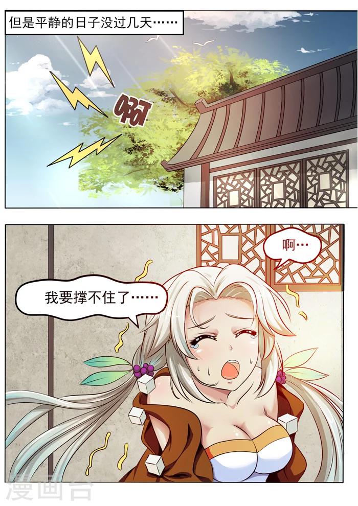 第128话 炮制远志-第130话