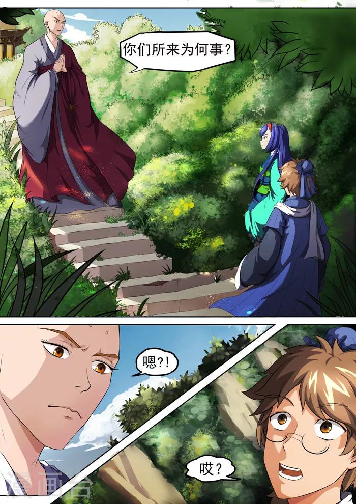 第132话 西葫芦精-第134话