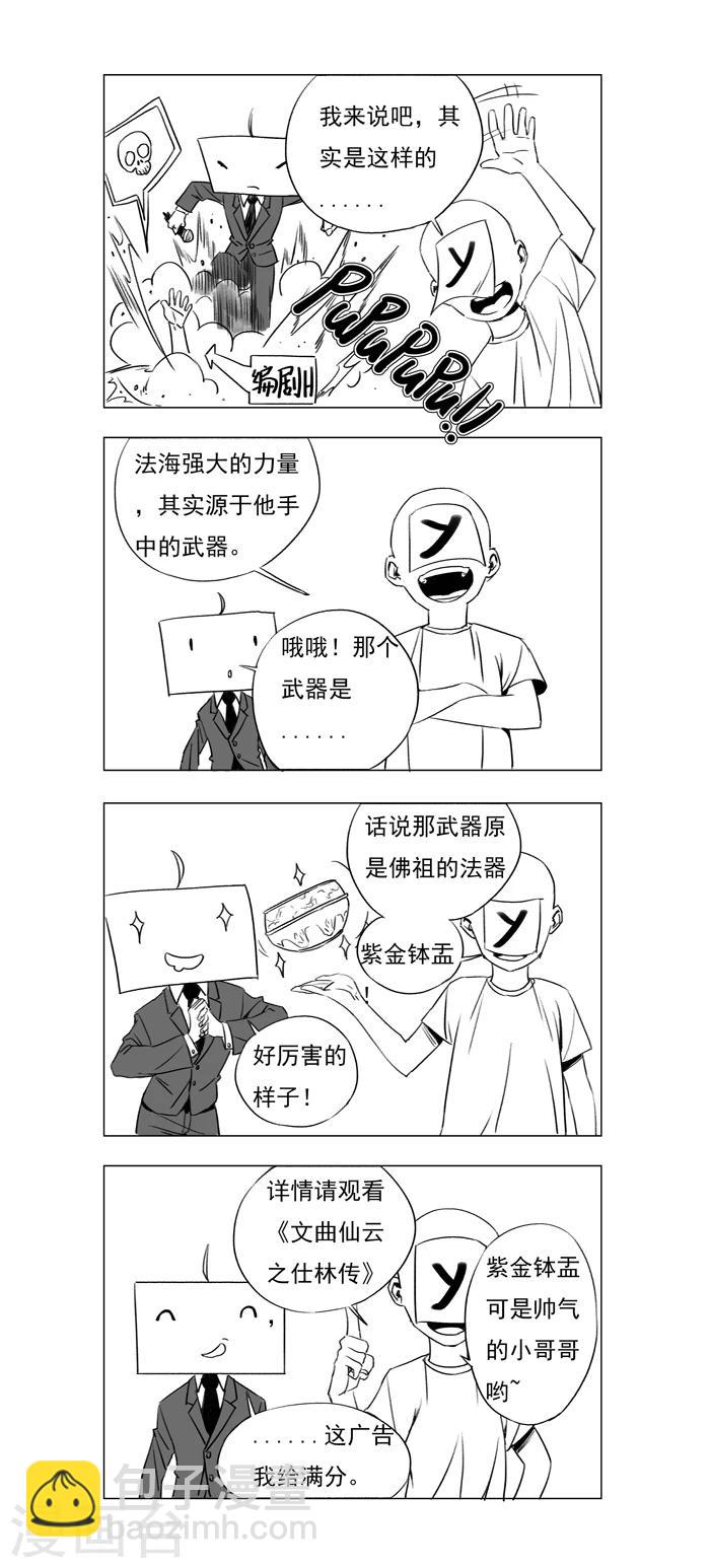 第132话 西葫芦精-第134话