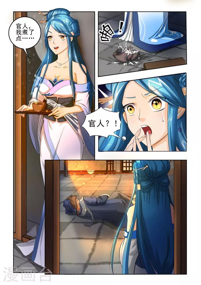 第138话 救治-第140话